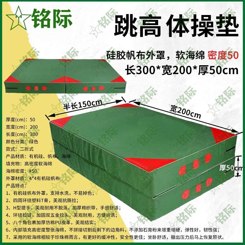 Mingji Folding Gymnastics & Training Mat