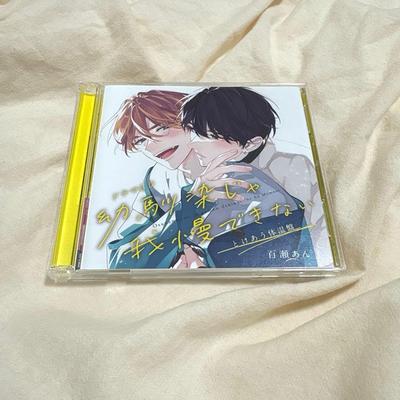 Used Childhood Friends Can't Be Satisfied Drama CD