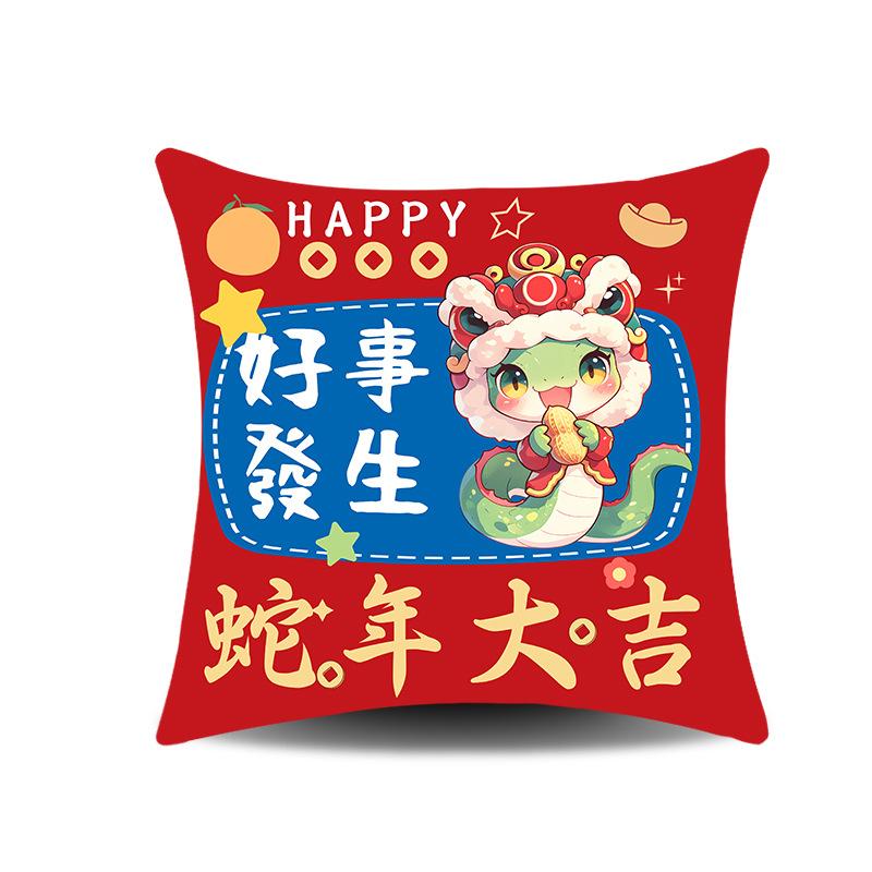 New Year's Year of Snake Festive Pillow Case Creative National Trend Year of Snake Congratulations On The Fatty Sofa Pillow Back To Waist
