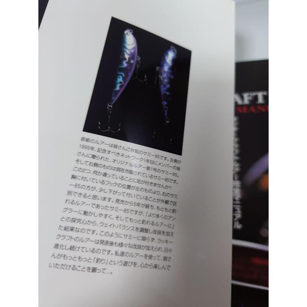 Used Lucky Craft Lure Complete Manual