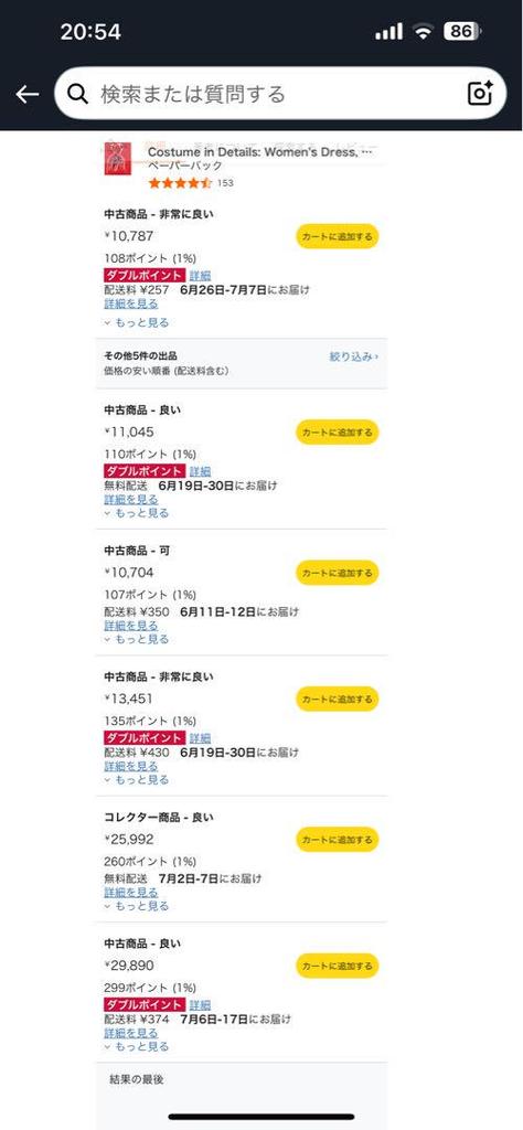 [USED] COSTUME IN DETAILS Books