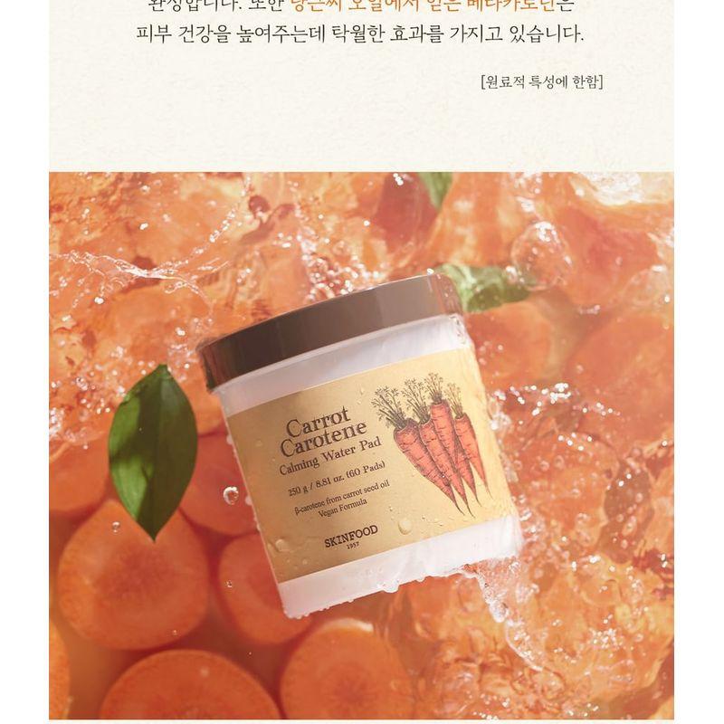Skinfood Carrot Carotene Calming Water Pad Special Plus Set