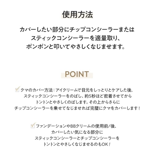 The Saem Japan Official Cover Perfection Ideal Concealer Duo 02 Rich Beige 4.5g(liquid)+4.2g(stick) 0128 1 piece (x 1)