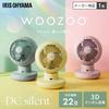 IRIS OHYAMA Circulator 22 Tatami Swings Up and Left and Easy To Remote Control Fan, Mats, Down, Right, Clean, Included, PCF-SDS15T-EC-G