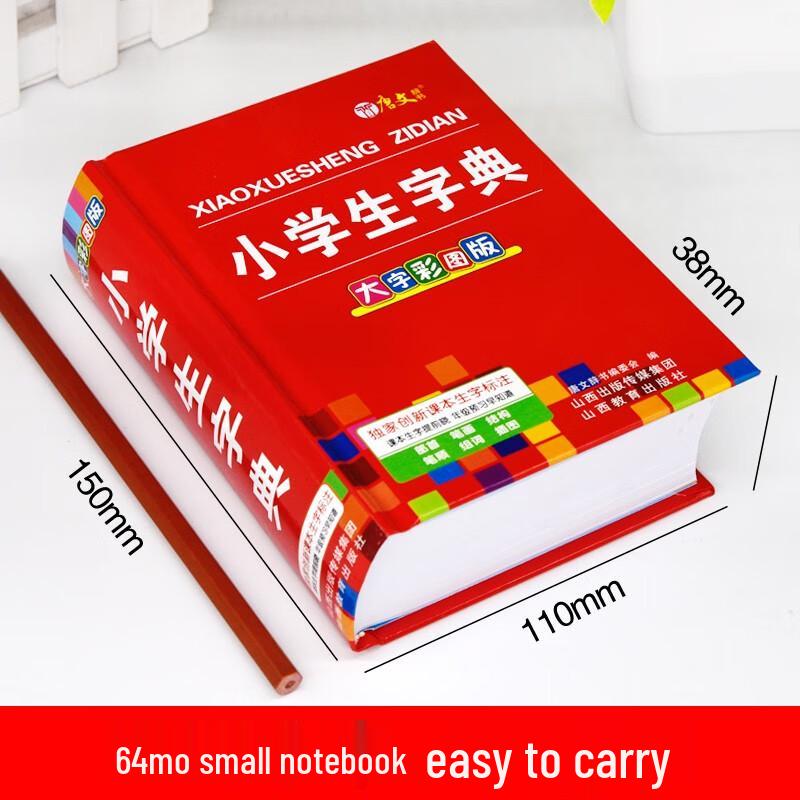 Primary School Educational Books & Dictionaries