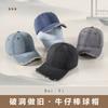 Distressed Washed Cotton Baseball Cap Men Women Unisex Adjustable Soft Visor Sun Hat Streetwear