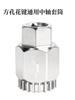 Square Taper Bottom Bracket Tool Splined BB Socket Wrench Bicycle Crank Puller And BB Tool MTB Square ISIS Bottom Bracket Remove