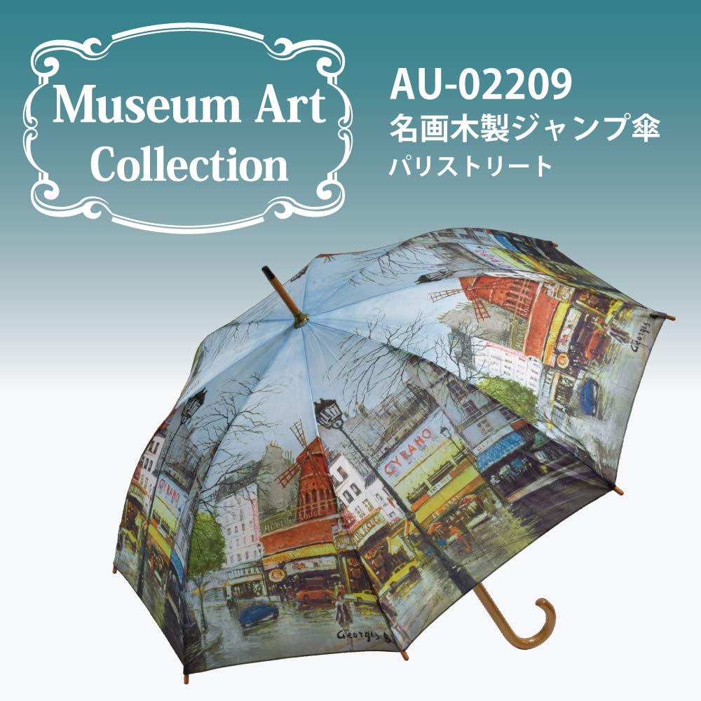 YouPower Wooden Jump Masterpiece Paris Street Umbrella, Series