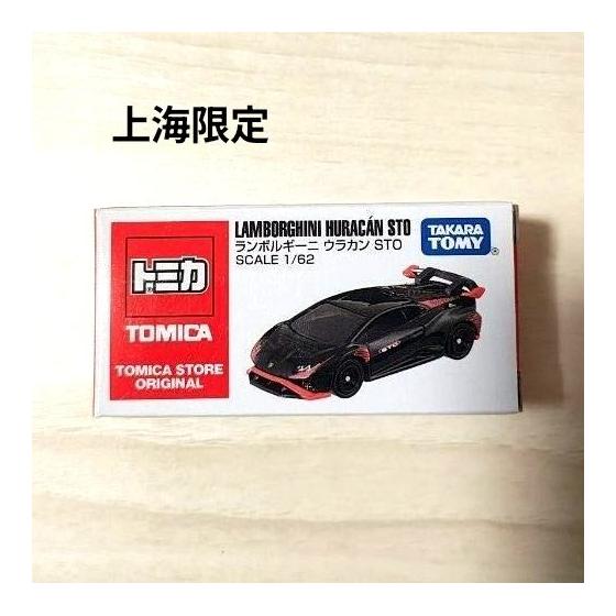 Used Shanghai Limited Tomica Lamborghini Huracan STO TOMICA STORE ORIGINAL