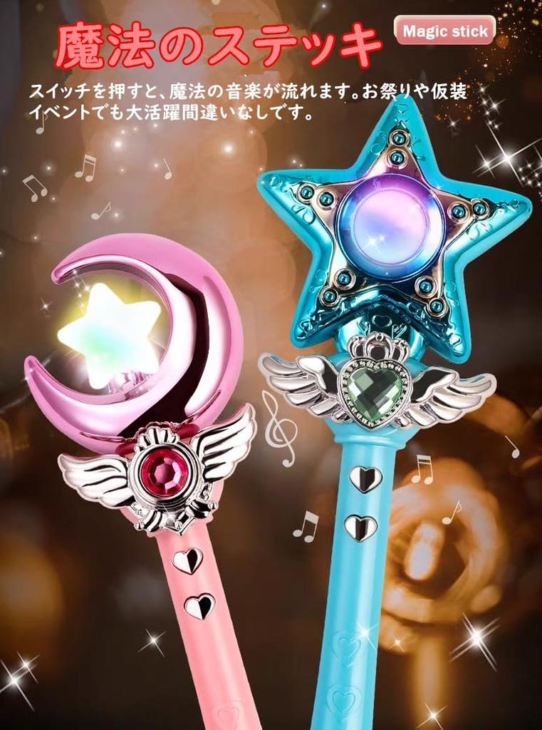 Huang Yem Magic Wand, Princess Play Toy, Light-Up Magical Wand, Pretend Play Wand, Princess Accessory, Musical Wand, with Sound, Perfect for