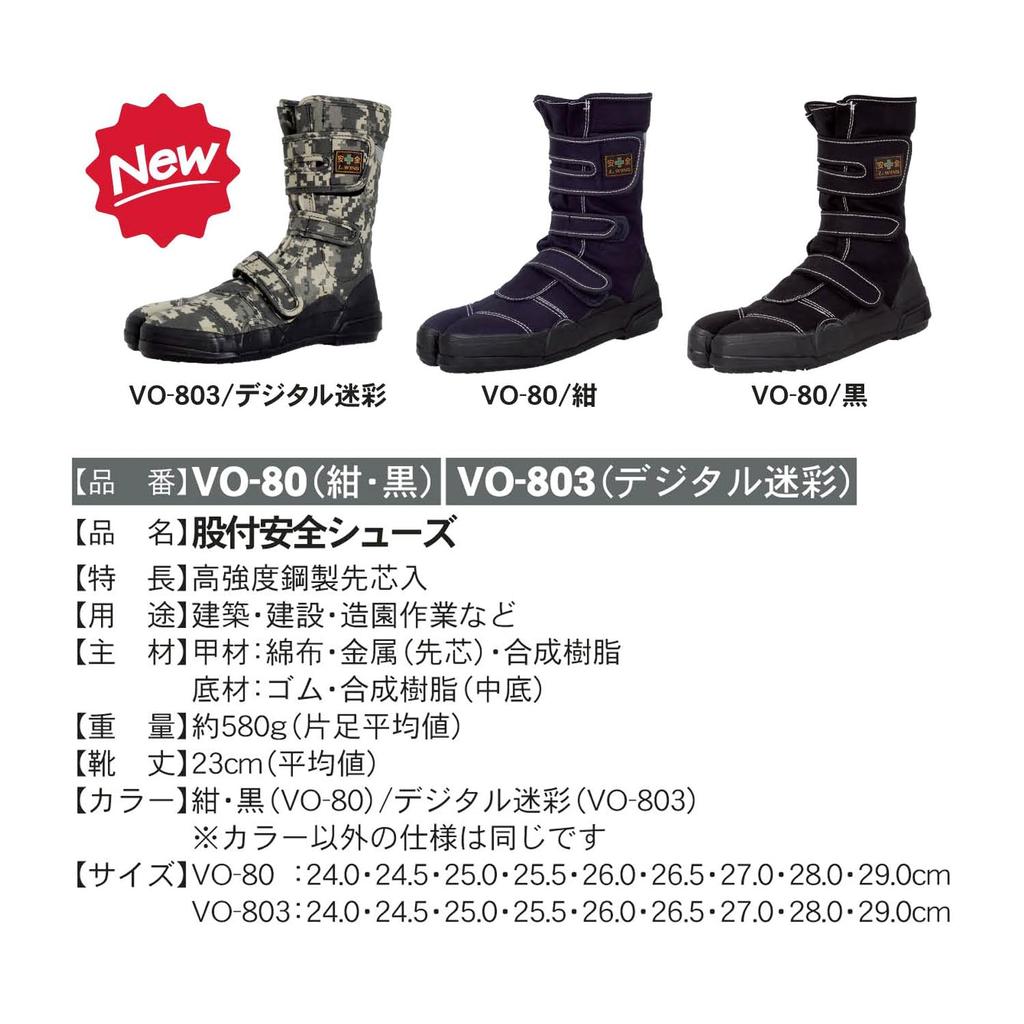 Soukaido Work Shoes, Crotch-Opening Safety Shoes, Digital Camouflage, Size 27.0 Cm