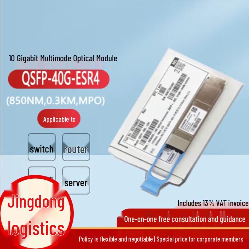 

Huawei QSFP-40G-eSR4 Optical Module