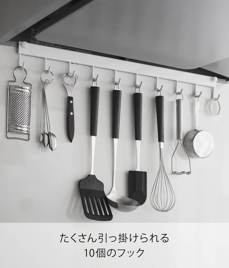Yamazaki Tower Kitchen Tool Hooks, 10-Piece White, W55 x D3 x H6cm, 1743