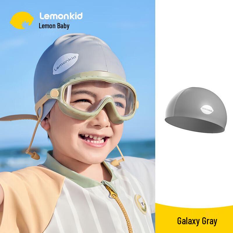 Lemon Baby Kids Waterproof Silicone Swim Cap 50-58cm