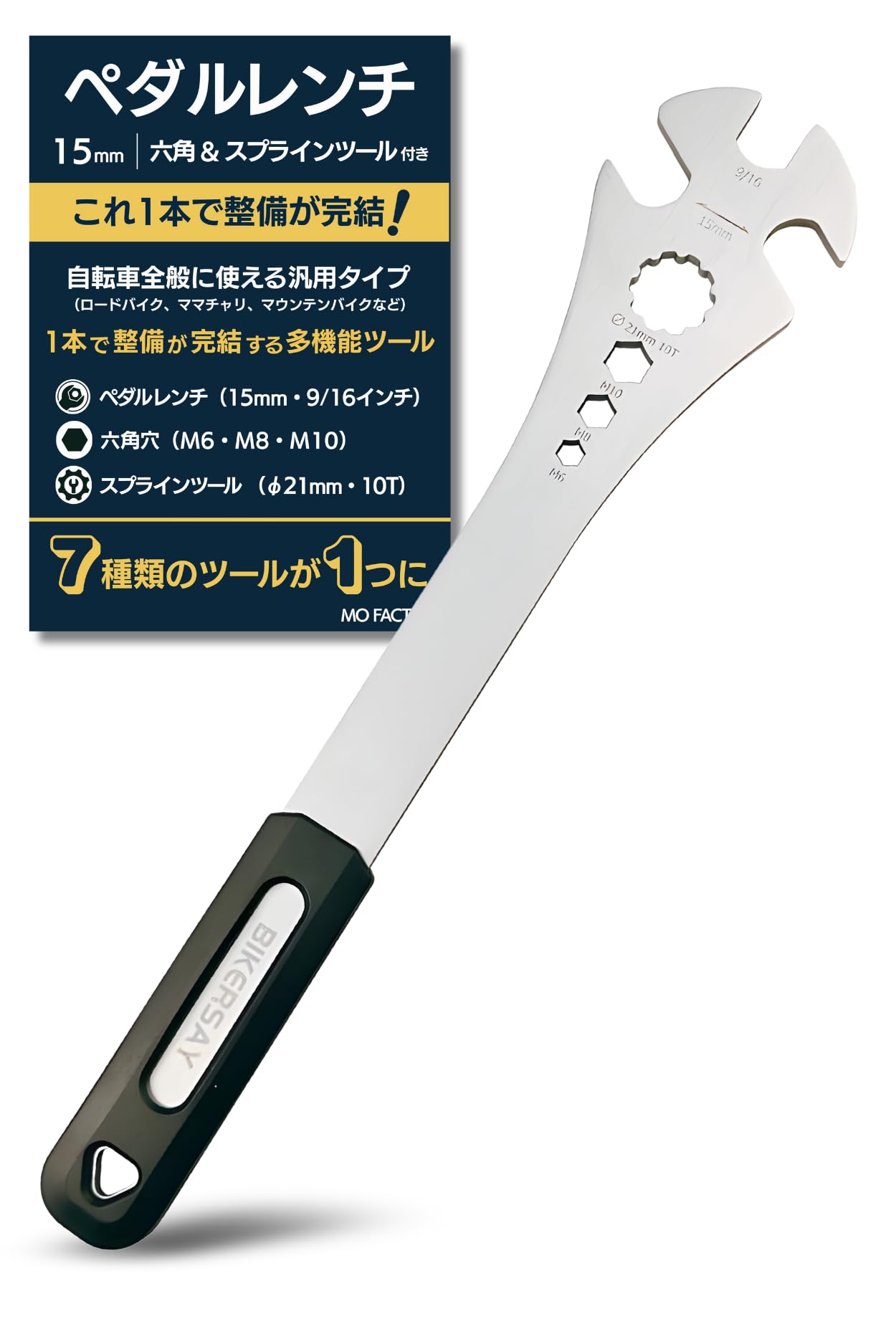 

Pedal Wrench for 15mm Hex Thin and for Road Bikes and Mamachari Bikes Bicycles, Wrench, Torx, Long,