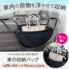 Comolife Car Storage Car Interior Hammock Rear Seat Headrest Adjustable Luggage Storage Bag, Bag, Attachment, Length, Gusseted, Space-Saving,