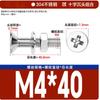 304 Stainless Steel Flat Head Screw & Nut Set
