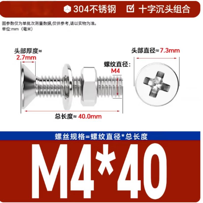 304 Stainless Steel Flat Head Screw & Nut Set