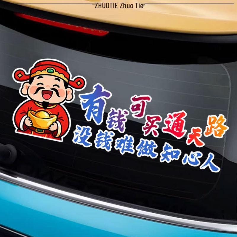 Sky Road Motivational Car Windshield Sticker - Fun Text Decoration