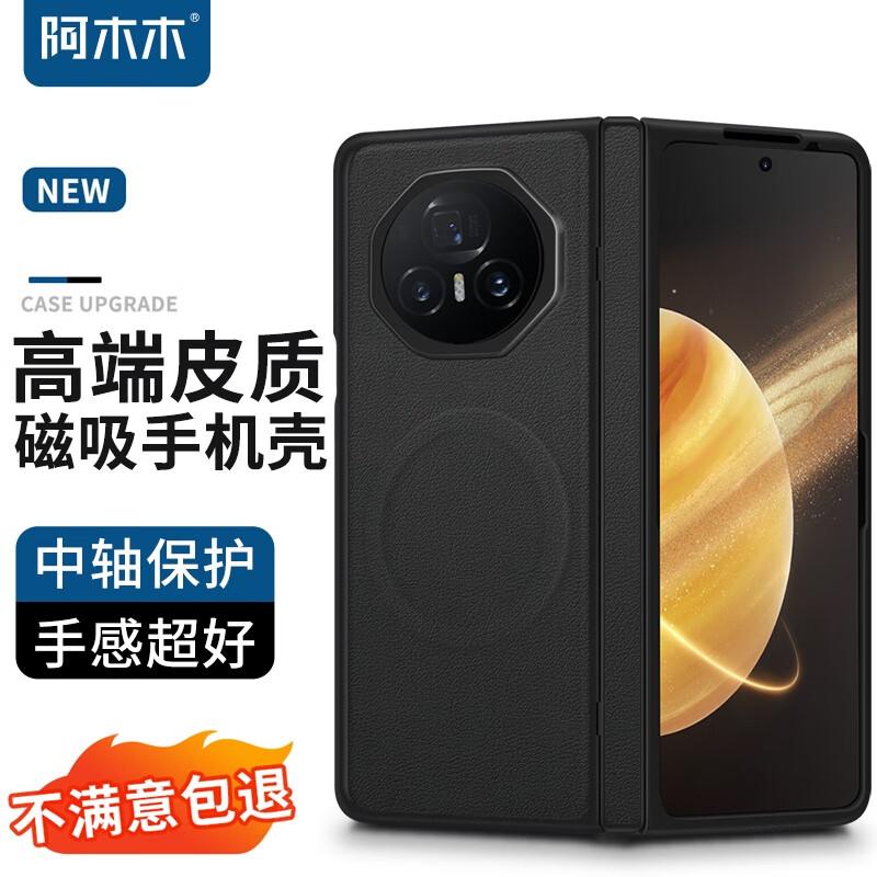 

Honor Magic Series Folding Phone Leather Magsafe Case