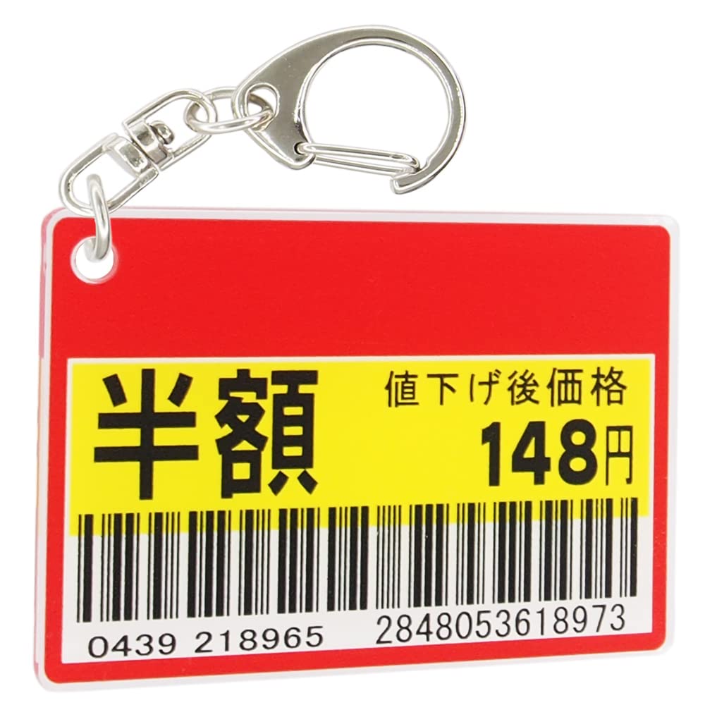

Acrylic Keychain Supermarket Sticker Design Fun and Funny Acrylic Keychain Key Chain [TrendGate] - Half-Price -