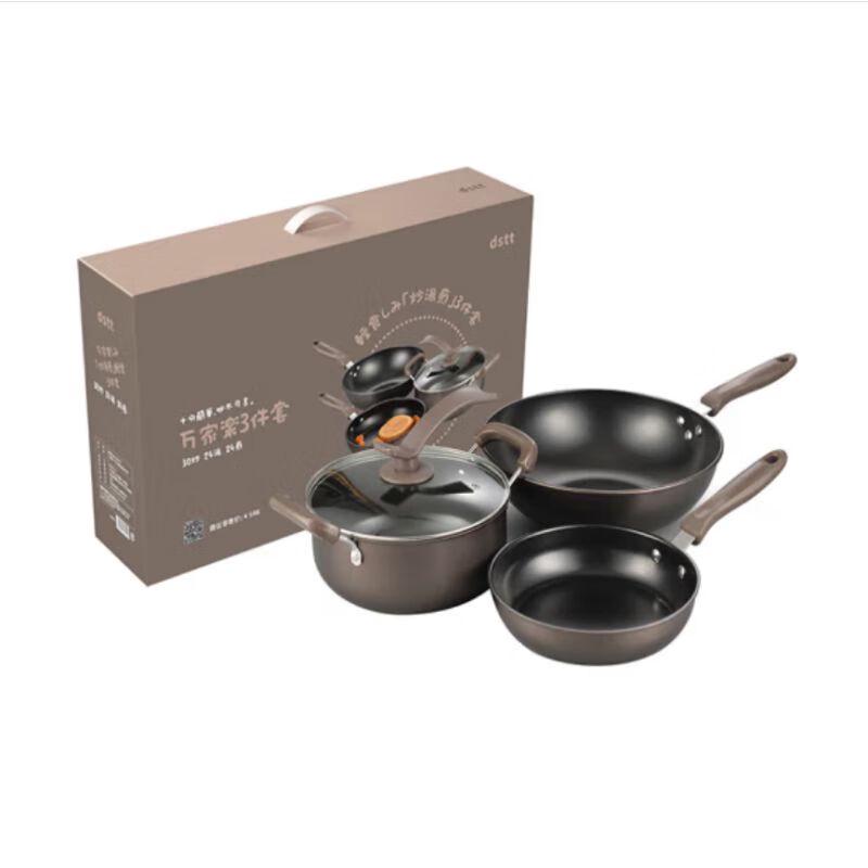Wanjiale Urban Madam DSYWJL3 3-Piece Cookware Set