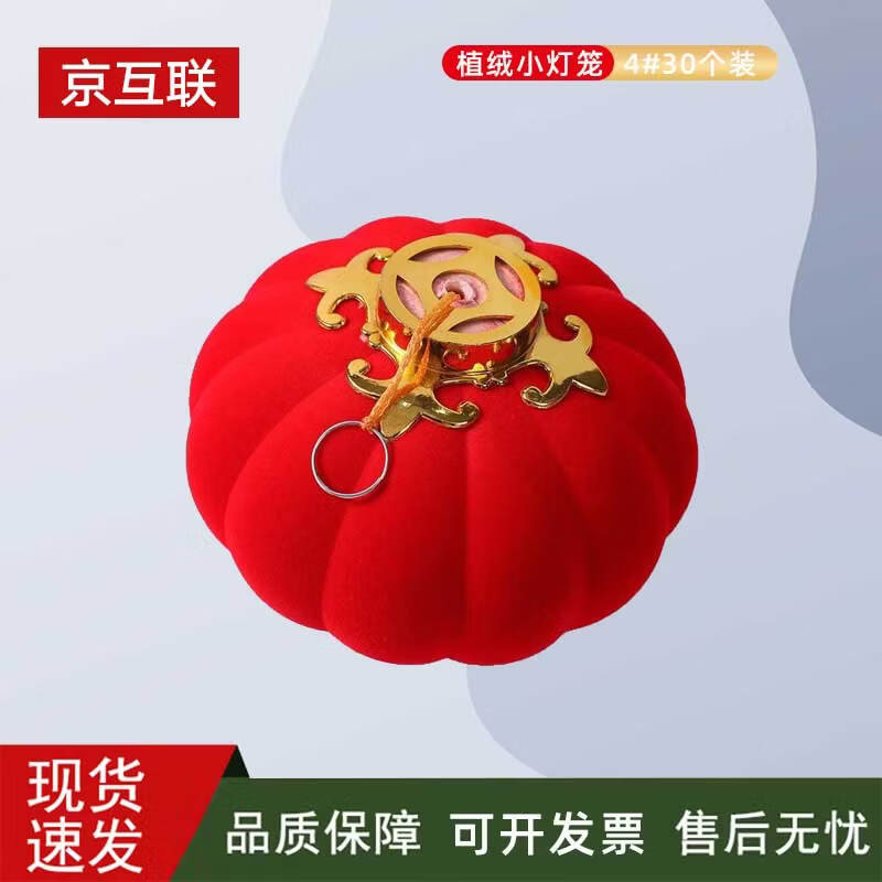 Flocked Red Lantern String Decorations
