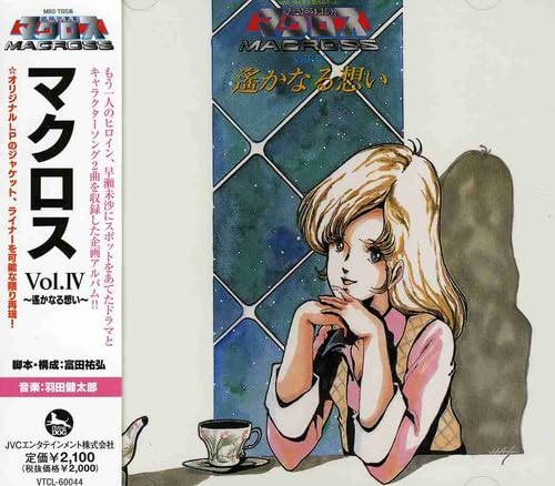 

Macross Super Dimension Fortress Macross - Vol. 4 (Original Soundtrack)