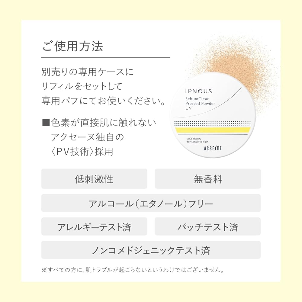 Acseine Ipnos Sebum Clear Pressed Powder UV Refill 10g Natural Finish Face Powder