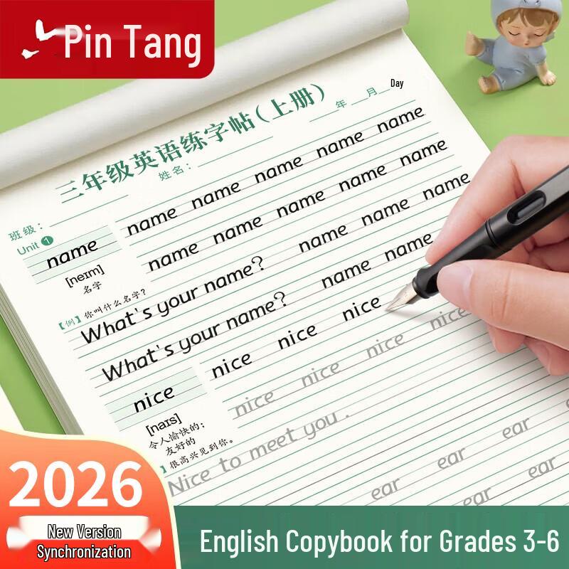 Six Pin Hall Primary English Calligraphy Copybook