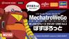 Hasegawa MechatroWeGo Mazinger Collaboration Bossborot Scale Plastic Model MZ02 Vol.2 1/20 (Robot)