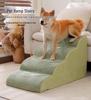 Removable Non-slip Pet Stairs: Washable Dog Ramp & Auxiliary Steps for Beds