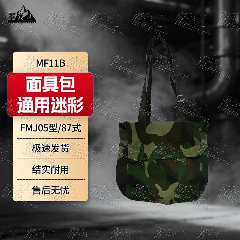 PZ Anti-Gas & Chemical Protective Gear