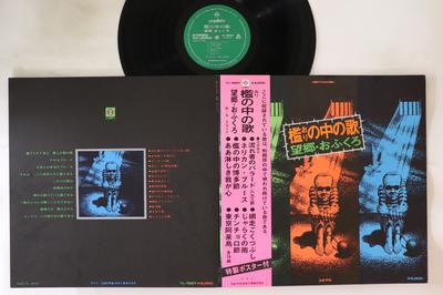 LP Record NAOTAKA TANI  Orinonakanouta YL1001 YUPITERU 1974 Japan Obi Japanese EnkaTraditional Used