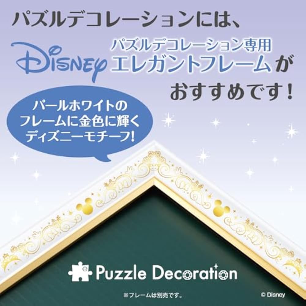 Epoch 1000 Piece Jigsaw Puzzle Decoration Collage Disney Mickey & Friends -Venetian Journey- (50×...