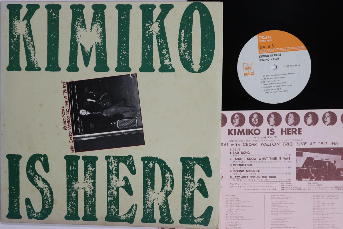 

LP Record KIMIKO KASAI Kimiko Is Here 25AP735 CBS SONY 1977 Japan Jazz Used