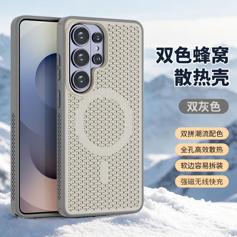 Applicable to Samsung S26Ultra two-color magnetic suction cooling mobile phone case S25Ultra breathable S24Ultra protective case