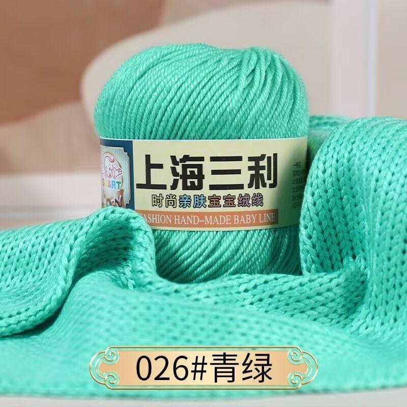 4 Strands Baby Thread,50g A Ball, Soft and Non-irritating, Hand-woven DIY Scarf,Hat,Slippers,Doll Sweater,Special Wholesale