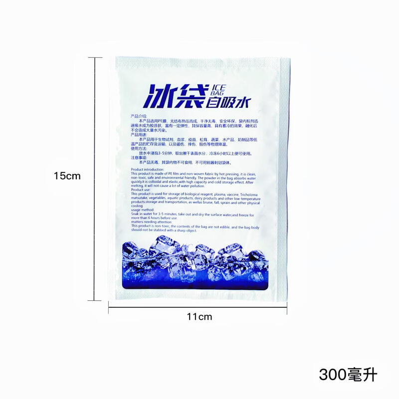 Qiwei Self-Absorbing Reusable Ice Pack