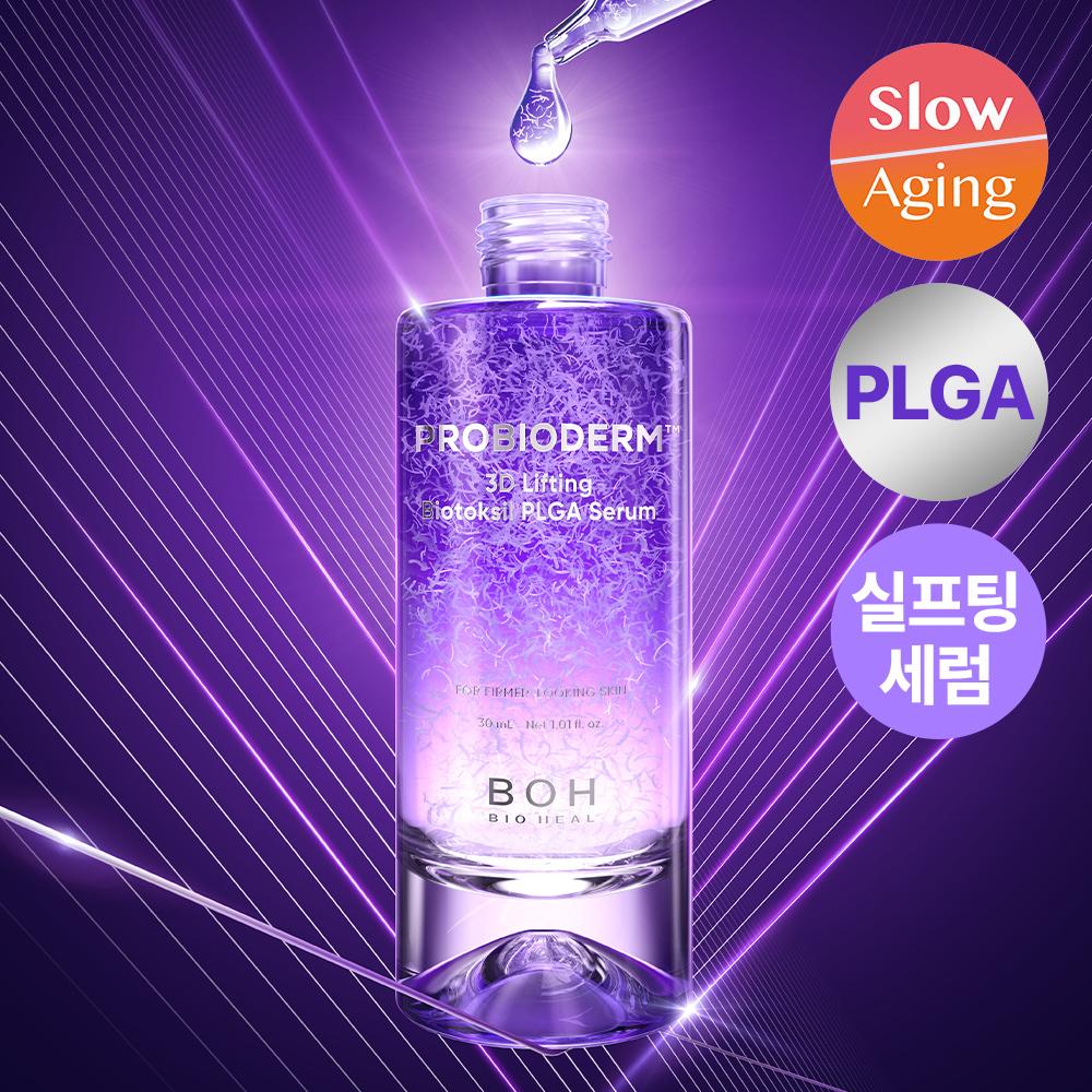 Biohealbo [новый Сыворотка-лифтинг] Biohealbo Probioderm 3D Лифтинг Biotoxil Plga Сыворотка 30мл
