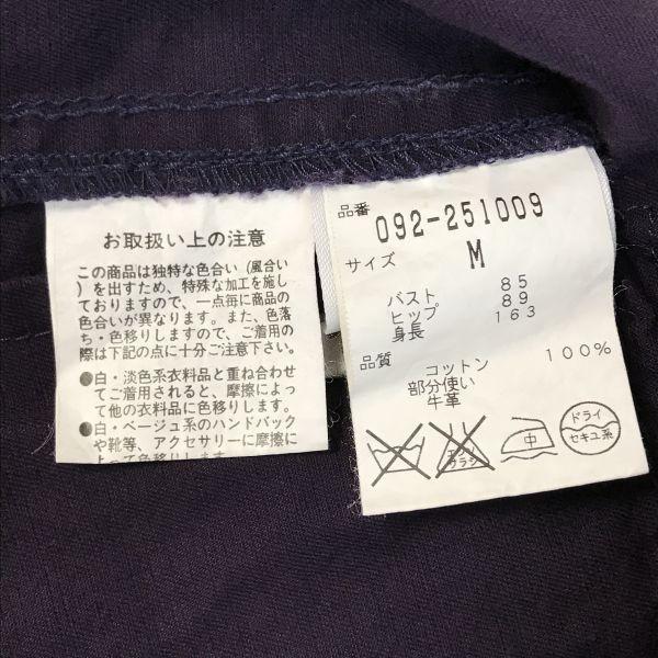 JILL STUART Detachable Boa Liner Mod Coat Spring Autumn Winter Women M Dark Purple Outer cBH618(USED)