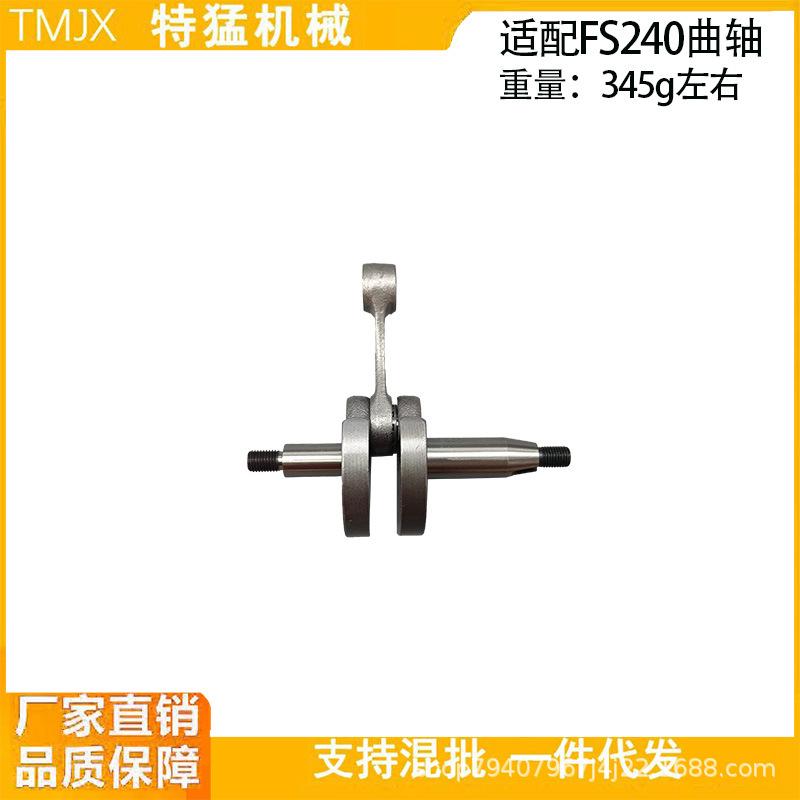 FS240 Grass Trimmer Crankshaft & Connecting Rod Assembly (4147 030 0403) for Brushcutter