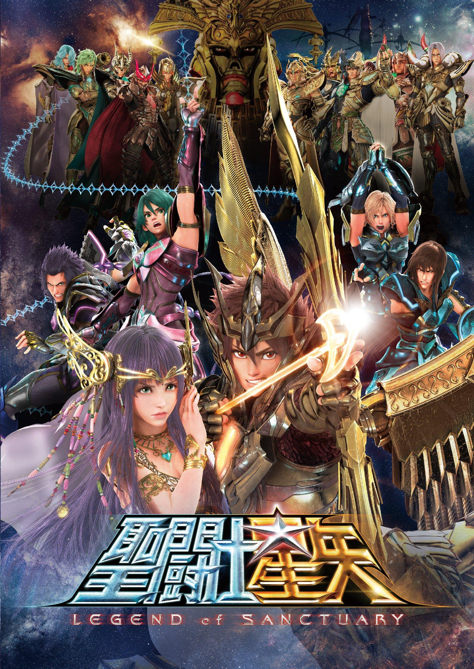 

Saint Seiya LEGEND of SANCTUARY [DVD]