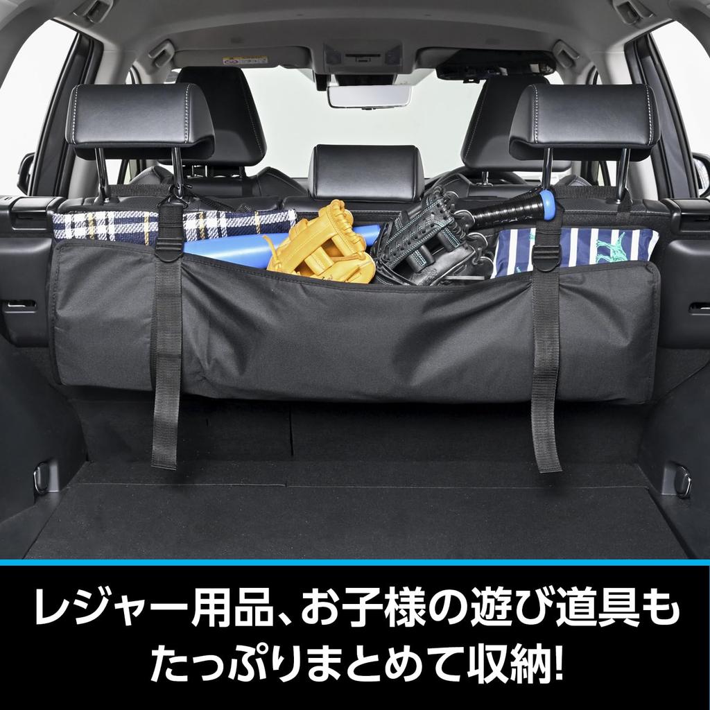 SEIWA Cargo Space Storage Bag IMP227 Utilizes luggage space for efficient organization and leisure perfect for camping and Features easy headrest