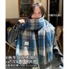 Mohair plaid scarf women's winter sea salt milk coffee blue thickened atmosphere warm student shawl scarf