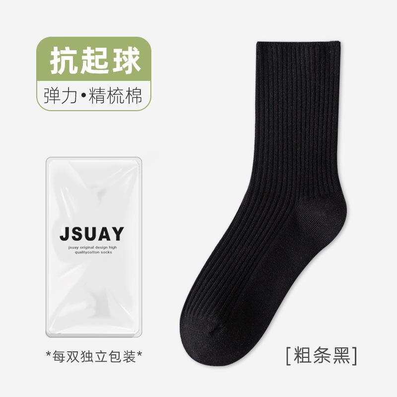Socks Girls Autumn Breathable, Odor-Proof And Antibacterial Socks Solid Color Stacked Socks Medium Tube Socks Boneless Cotton Socks Industry