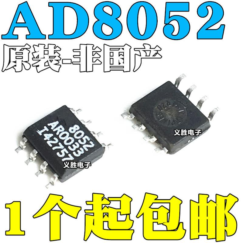 5pcs AD8052 AD8052AR High-speed Rail-to-rail Op Amp SOP8 Amplifier AD8052ARZ SOP-8
