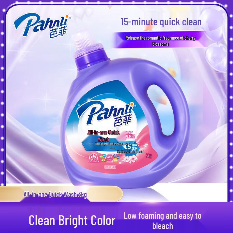 Bafei All-Effect Laundry Detergent