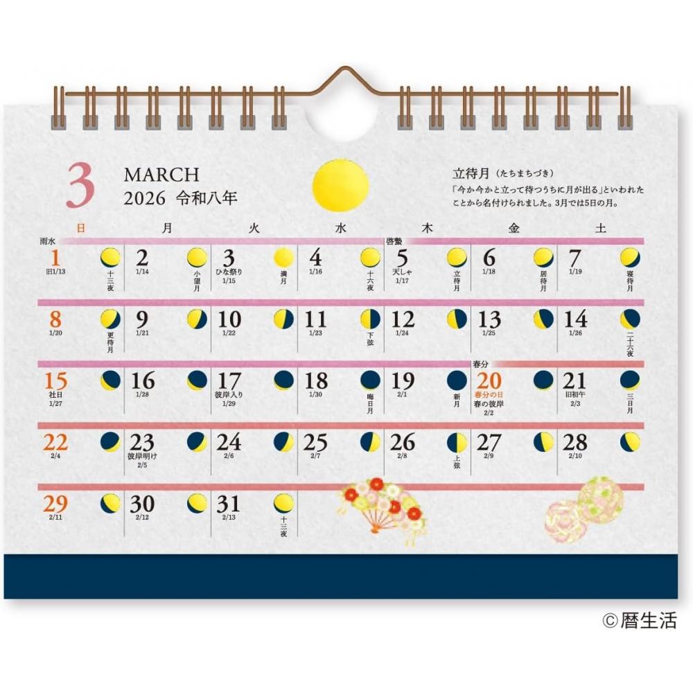 New Japan Calendar 2026 Calendar Desktop Month And Calendar Nk8953 Desktop