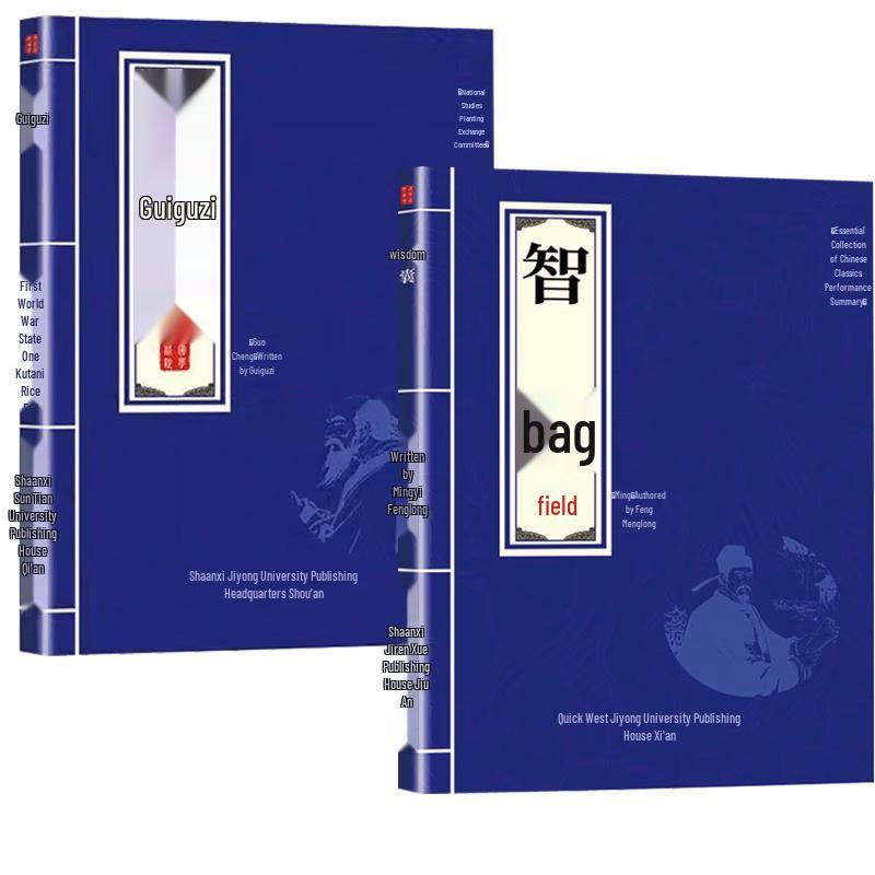 Traditional Chinese Wisdom & Classics 2-Book Sets